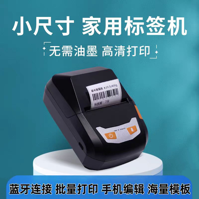 定制二次开发打印机 108元