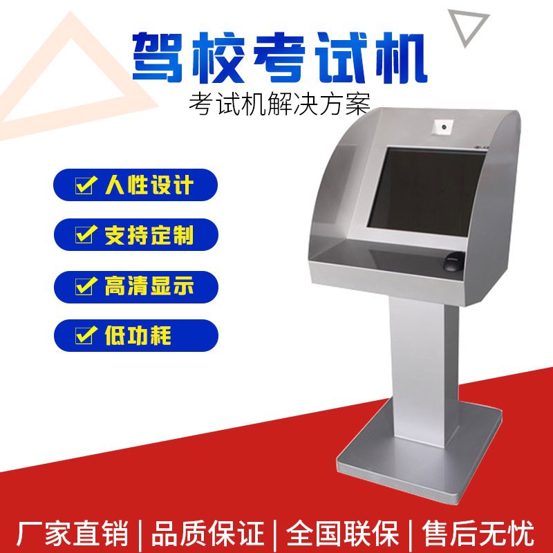驾校考试桌触摸屏一体机 998元