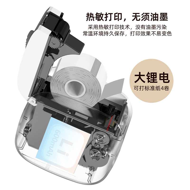 标签打印机 98元